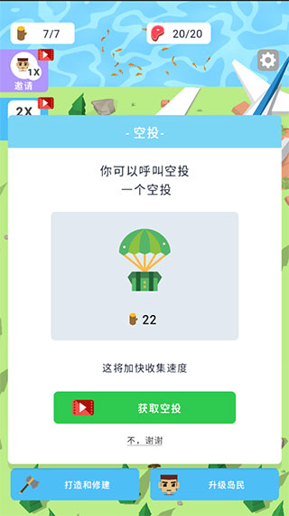 空难求生记游戏