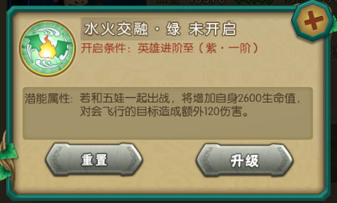 葫芦娃体验服