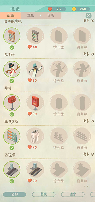 闲置的滑雪大亨正版(Idle Ski Tycoon)