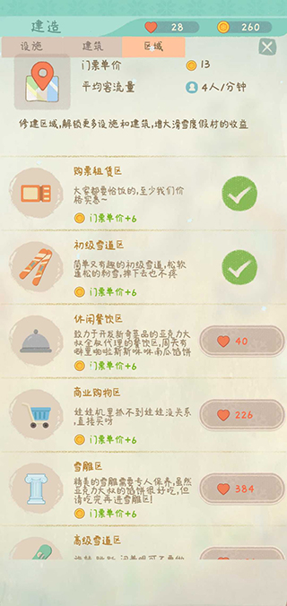 闲置的滑雪大亨正版(Idle Ski Tycoon)