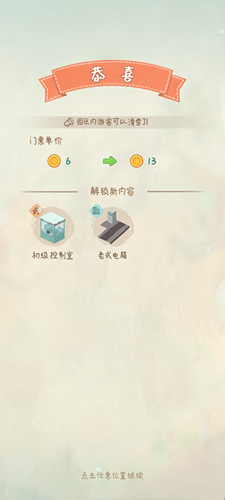 闲置的滑雪大亨正版(Idle Ski Tycoon)
