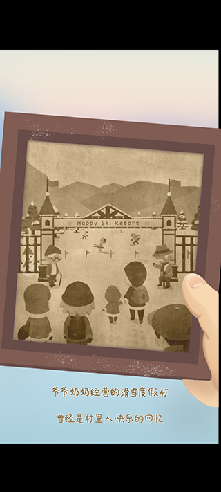 闲置的滑雪大亨正版(Idle Ski Tycoon)