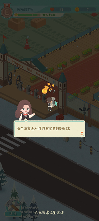 闲置的滑雪大亨正版(Idle Ski Tycoon)