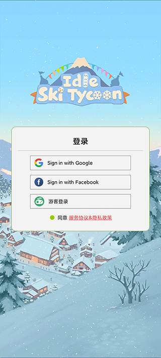 闲置的滑雪大亨正版(Idle Ski Tycoon)