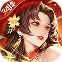 铁杆三国变态版