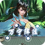 万宁五子棋大招版免广告版