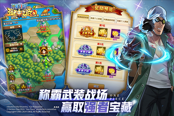 航海王强者之路应用宝版