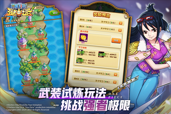 航海王强者之路应用宝版
