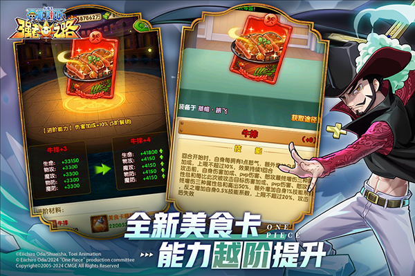 航海王强者之路应用宝版