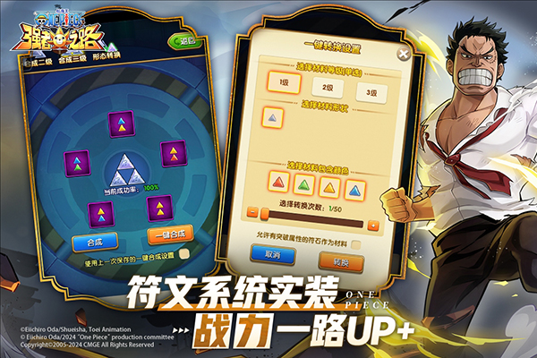 航海王强者之路应用宝版