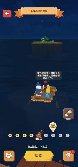 海王方舟