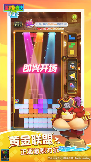 俄罗斯方块环游记游戏