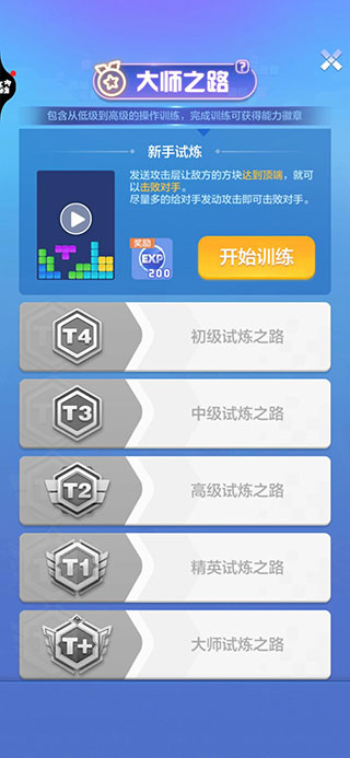 俄罗斯方块环游记游戏