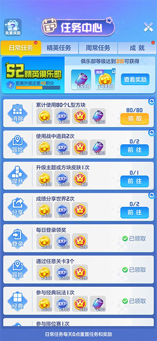 俄罗斯方块环游记游戏