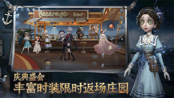 第五人格云游戏