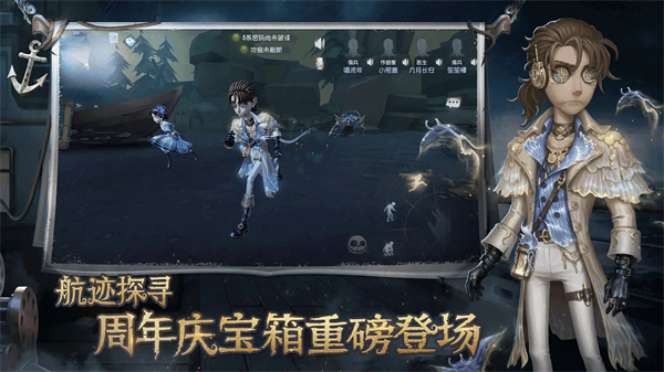 第五人格云游戏