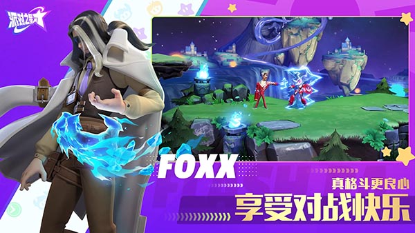 flash party最新版(派对之星)