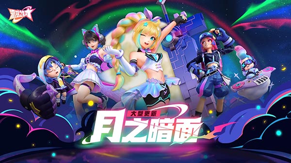 flash party最新版(派对之星)