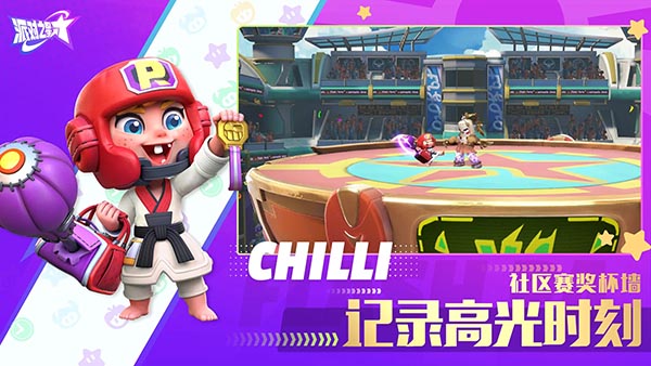 flash party最新版(派对之星)