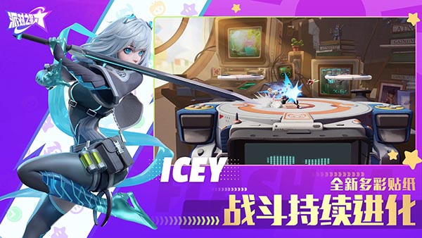flash party最新版(派对之星)