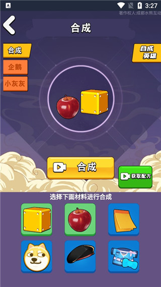 我就是冠军手游
