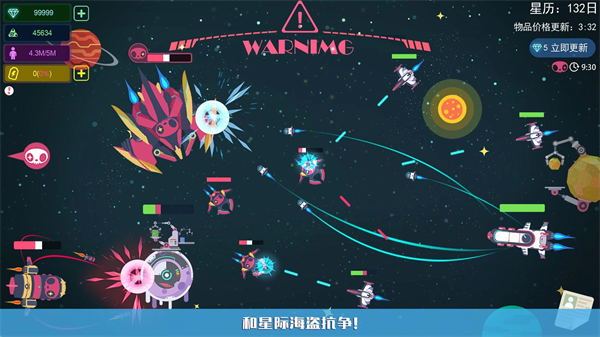 星空浪人最新版