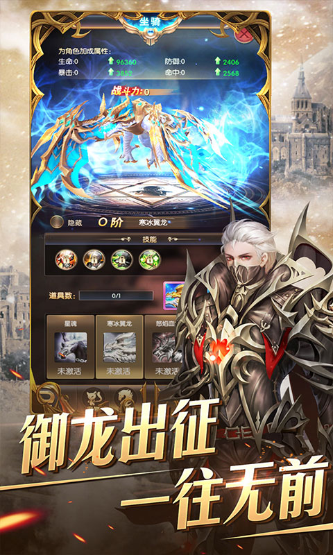 奇迹之剑vivo版本