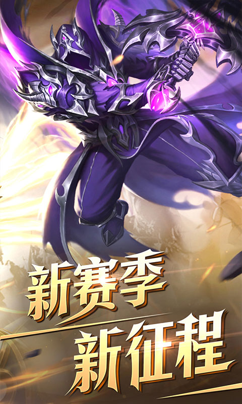 奇迹之剑vivo版本