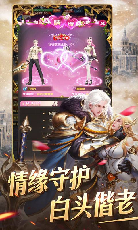奇迹之剑vivo版本