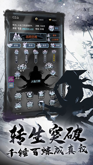 墨武江湖游戏