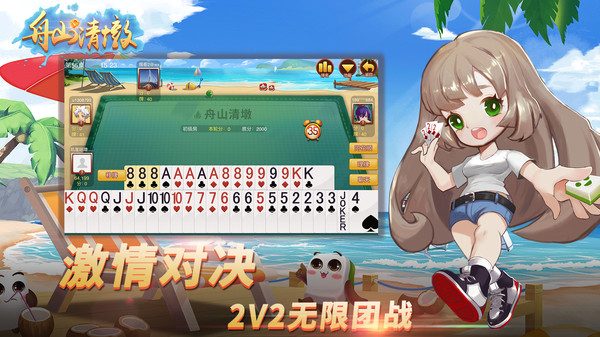 舟山清墩app手机版