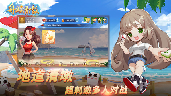 舟山清墩app手机版