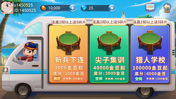 舟山清墩app手机版
