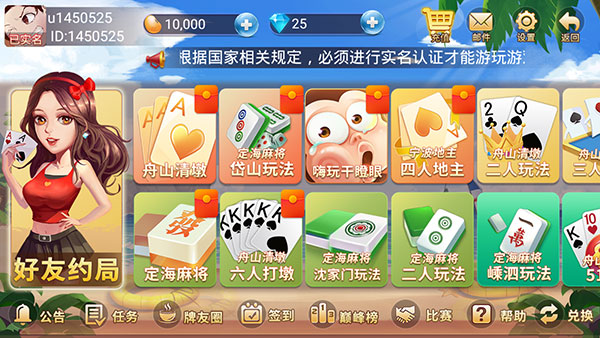 舟山清墩app手机版