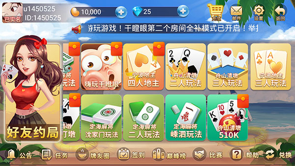 舟山清墩app手机版