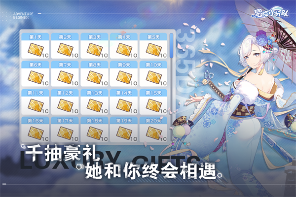 冒险小分队华为版