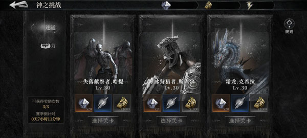 魂之刃2手游