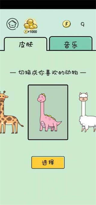 魔性长颈鹿游戏
