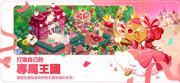 姜饼人王国中文版