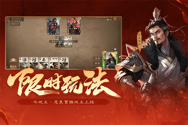 三国杀ol互通版华为版