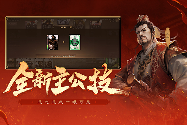 三国杀ol互通版华为版