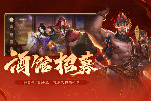 三国杀ol互通版华为版