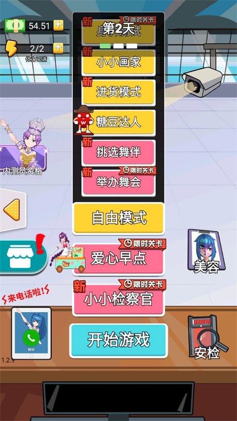 老乡你要啥游戏