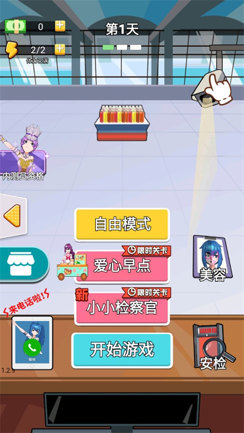 老乡你要啥游戏