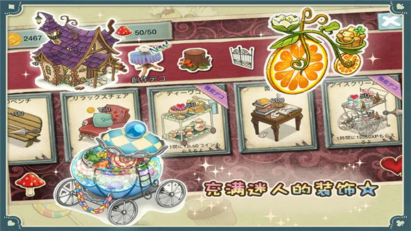 新爱丽丝的梦幻茶会中文版