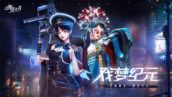 以闪亮之名内测版
