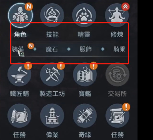 mir4传奇4手游