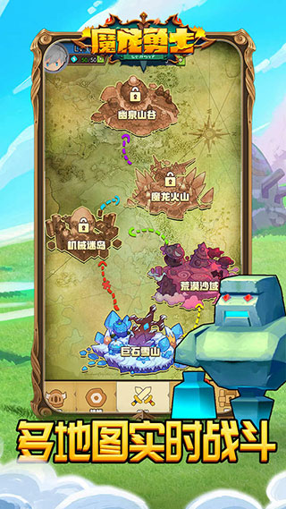 魔龙勇士正版