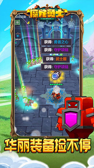 魔龙勇士正版
