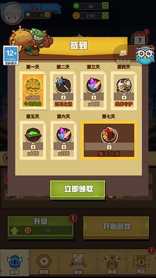 魔龙勇士正版